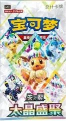 Jumbo Booster Box
