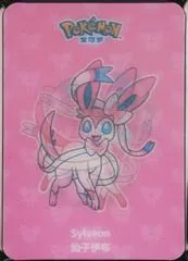 Sylveon [Funism Lenticular]