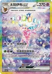 Espeon Ex #232
