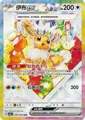 Eevee Ex #246