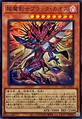 Black Chaos CORI-JP001