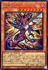 Black Chaos [Secret Rare] CORI-JP001