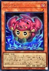 Griffoh [Secret Rare] CORI-JP004