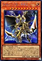 Calamity of the Sacred Beasts - Hamon, Lord of Striking Thunder [Secret Rare] CORI-JP006