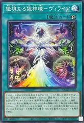 Prohibitive Power Patron Purview - Vilaea CORI-JP055