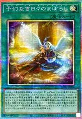Theorealize Past Lull [Prismatic Secret Rare] CORI-JP056