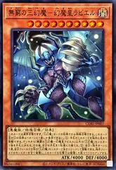 Infinity of the Sacred Beasts - Raviel, Lord of Phantasms CORI-JP007