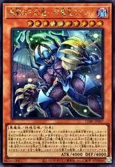 Infinity of the Sacred Beasts - Raviel, Lord of Phantasms [Secret Rare] CORI-JP007