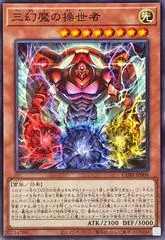 Summoner of the Sacred Beasts CORI-JP008
