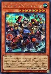 Whisker Blitzclique [Secret Rare] CORI-JP010