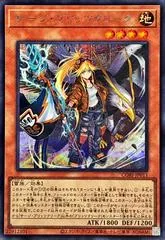 Surge Blitzclique [Secret Rare] CORI-JP011