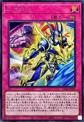 Mind Shuffle [Secret Rare] CORI-JP065