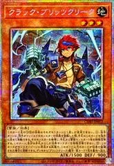 Crackle Blitzclique [Prismatic Secret Rare] CORI-JP012