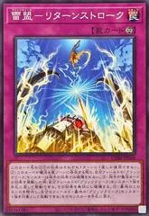 Blitzclique Return Stroke CORI-JP068