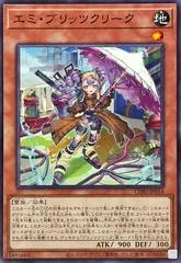 Emi Blitzclique CORI-JP014