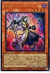 Aleister the Reminiscent CORI-JP015