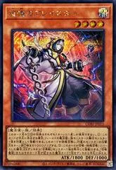 Aleister the Reminiscent [Secret Rare] CORI-JP015