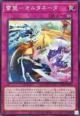 Blitzclique Alternator CORI-JP069