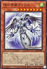 Aiwass, Divine Spirit of the Law CORI-JP016