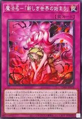 Gamma Summon CORI-JP070