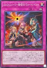 Elfnotes: Quatrain of Succession CORI-JP072