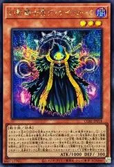 The Phantom Knights of Decayed Cloak [Secret Rare] CORI-JP018