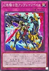 The Phantom Knights of Umbrage Veil CORI-JP073