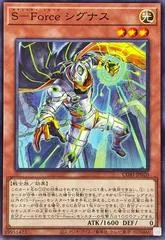 S-Force Signify CORI-JP020