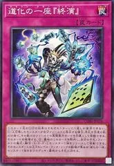 Clown Crew Finale CORI-JP076