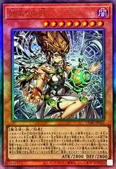 Phara the Primordial Goddess CORI-JP022
