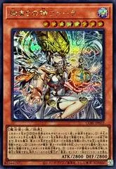 Phara the Primordial Goddess [Secret Rare] CORI-JP022