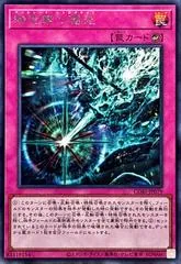 Annihilate Retroglight [Secret Rare] CORI-JP079