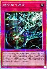 Annihilate Retroglight [Prismatic Secret Rare] CORI-JP079