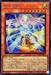 Astrazma Urania [Secret Rare] CORI-JP023