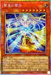 Astrazma Urania [Prismatic Secret Rare] CORI-JP023