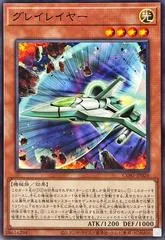 Gray Layer CORI-JP026