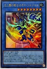 Black Luster Soldier - Soldier of Light and Darkness CORI-JP028