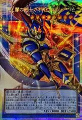 Black Luster Soldier - Soldier of Light and Darkness [Prismatic Secret Rare] CORI-JP028