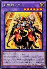 Invoked Sorath CORI-JP030