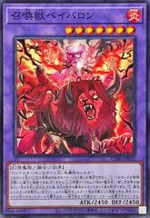 Invoked Baybarron CORI-JP031