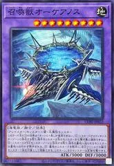 Invoked Oceanus CORI-JP032