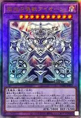 Hyperinvoked Aeon CORI-JP033
