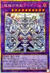 Hyperinvoked Aeon [Prismatic Secret Rare] CORI-JP033