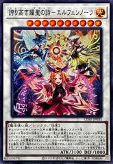 Elfnote June Pride CORI-JP035