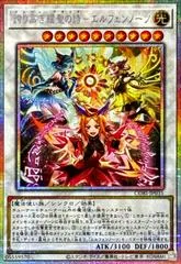 Elfnote June Pride [Prismatic Secret Rare] CORI-JP035