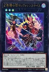 The Phantom Knights of Malevolent Scythe CORI-JP037
