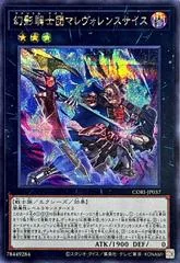 The Phantom Knights of Malevolent Scythe [Secret Rare] CORI-JP037