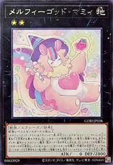 Melffy Godmommy CORI-JP038
