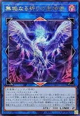 Purification Power Patron CORI-JP039
