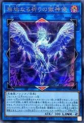 Purification Power Patron [Secret Rare] CORI-JP039